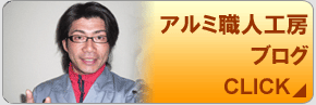 �A���~�E�l�H�[�u���O