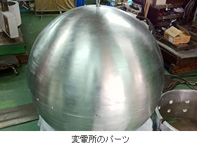 変電所のパーツ