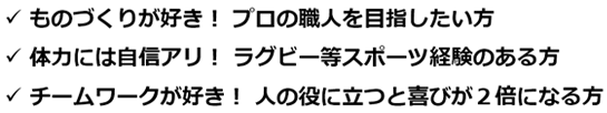 ものづくりが好きな方など